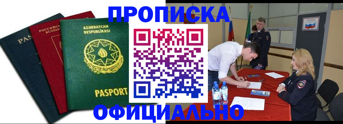 временная регистрация поиск в Тырныаузе