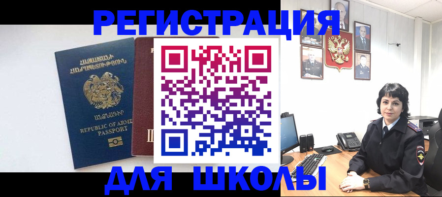временная регистрация поиск в Тырныаузе