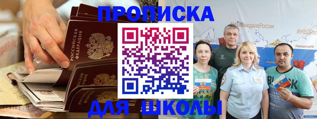 временная регистрация в Тырныаузе
