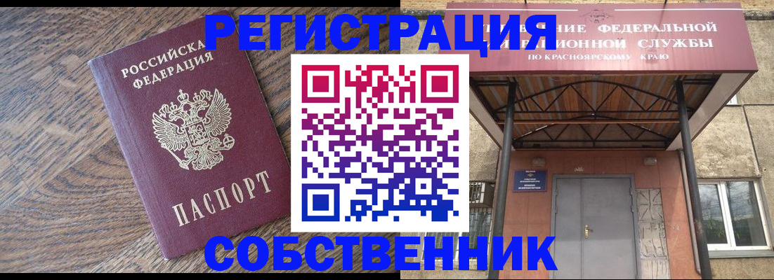 прописка 2025 в Тырныаузе